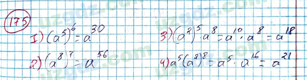 Алгебра Алимов 7 класс 2017 Упражнение 175