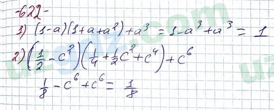 Алгебра Алимов 7 класс 2017 Упражнение 622