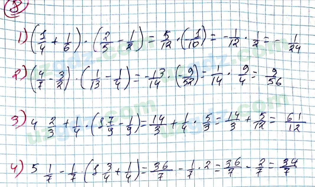 Алгебра Алимов 7 класс 2017 Упражнение 8
