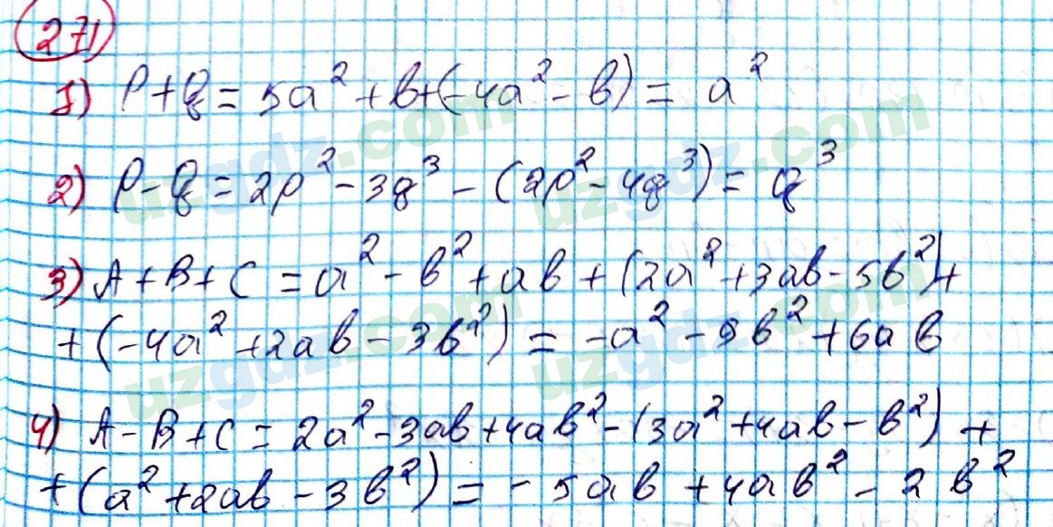 Алгебра Алимов 7 класс 2017 Упражнение 271
