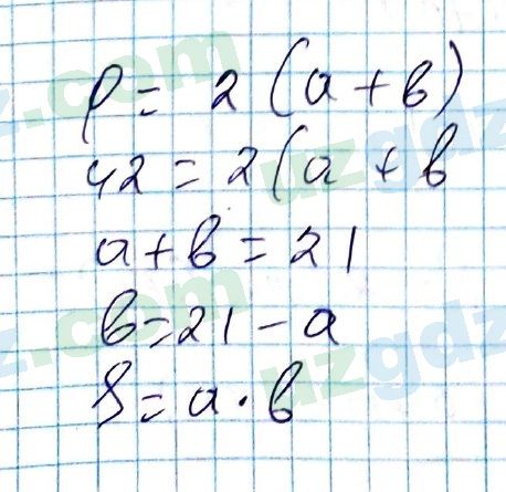 Алгебра Алимов 7 класс 2017 Упражнение 46