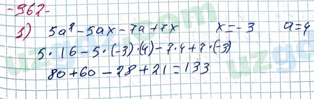 Алгебра Алимов 7 класс 2017 Упражнение 362