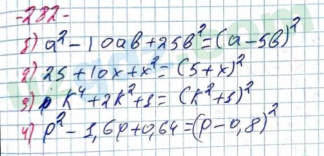 Алгебра Алимов 7 класс 2017 Упражнение 382