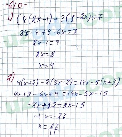 Алгебра Алимов 7 класс 2017 Упражнение 610