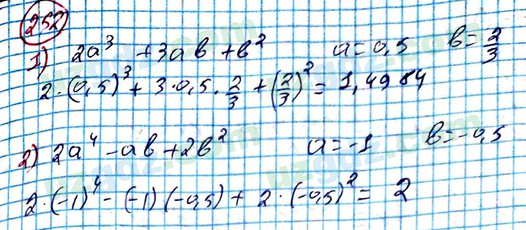 Алгебра Алимов 7 класс 2017 Упражнение 252