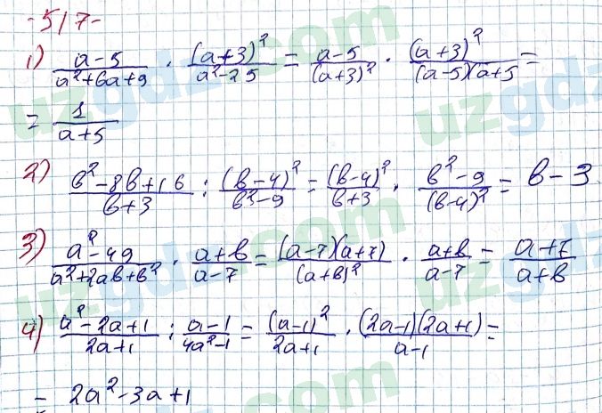 Алгебра Алимов 7 класс 2017 Упражнение 517