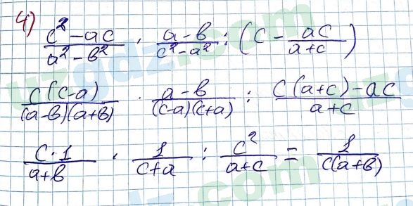 Алгебра Алимов 7 класс 2017 Упражнение 523