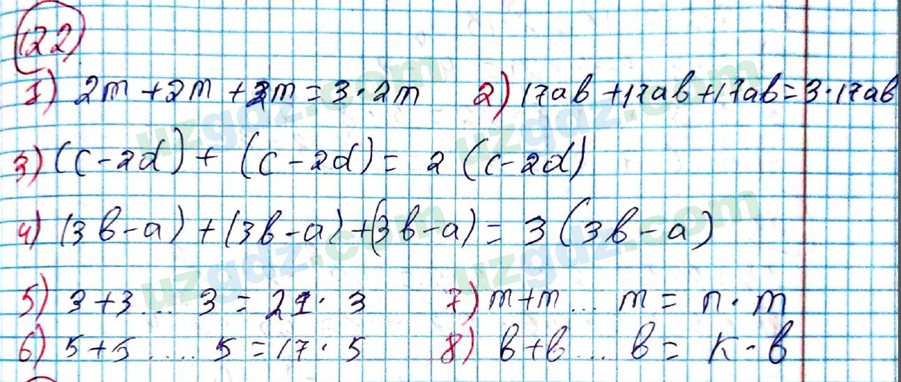 Алгебра Алимов 7 класс 2017 Упражнение 122