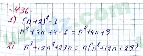 Алгебра Алимов 7 класс 2017 Упражнение 436