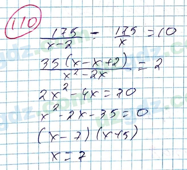 Алгебра Алимов 7 класс 2017 Упражнение 110