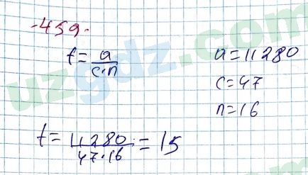 Алгебра Алимов 7 класс 2017 Упражнение 459
