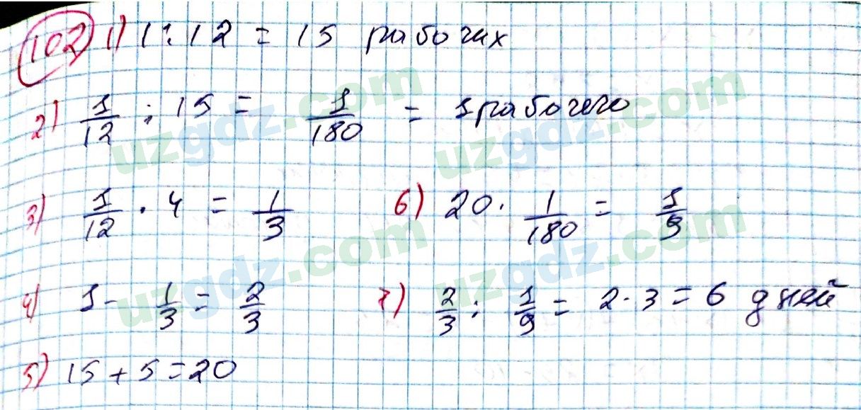 Алгебра Алимов 7 класс 2017 Упражнение 102