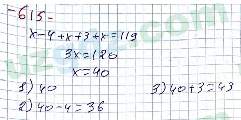 Алгебра Алимов 7 класс 2017 Упражнение 615