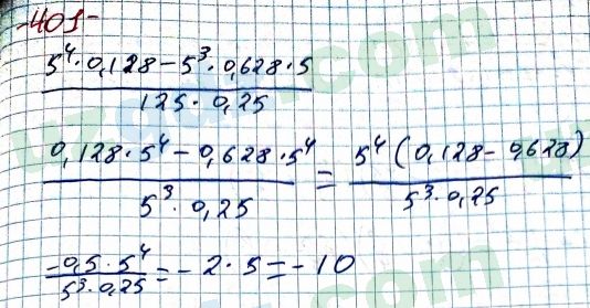 Алгебра Алимов 7 класс 2017 Упражнение 401