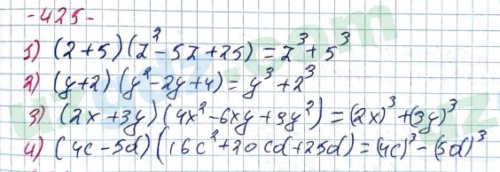 Алгебра Алимов 7 класс 2017 Упражнение 425
