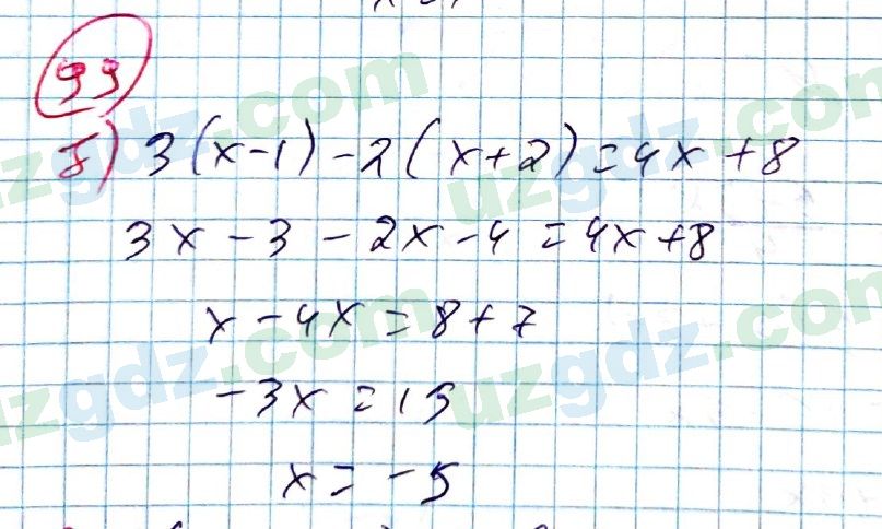 Алгебра Алимов 7 Класс 2017 Упражнение 99 Решебники, ГДЗ TUV.