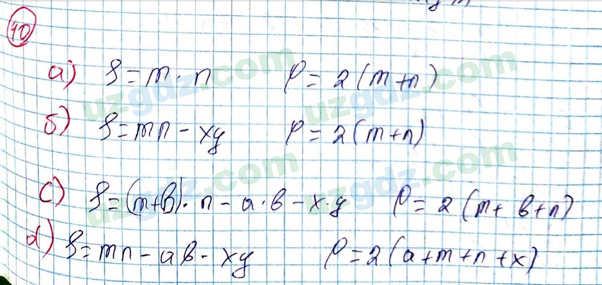 Алгебра Алимов 7 класс 2017 Упражнение 40