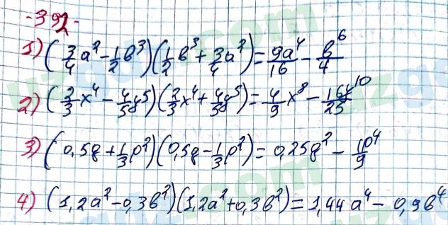 Алгебра Алимов 7 класс 2017 Упражнение 392