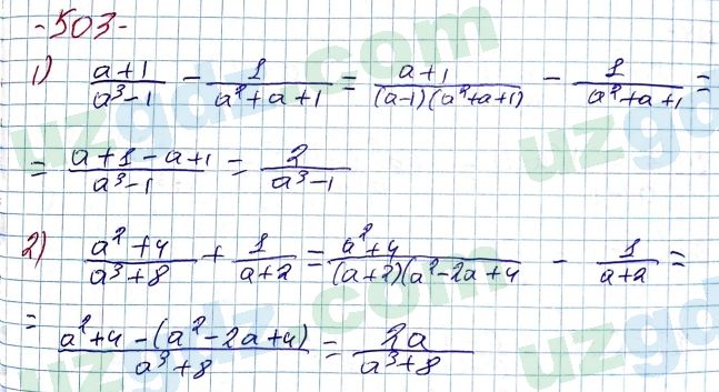 Алгебра Алимов 7 класс 2017 Упражнение 503