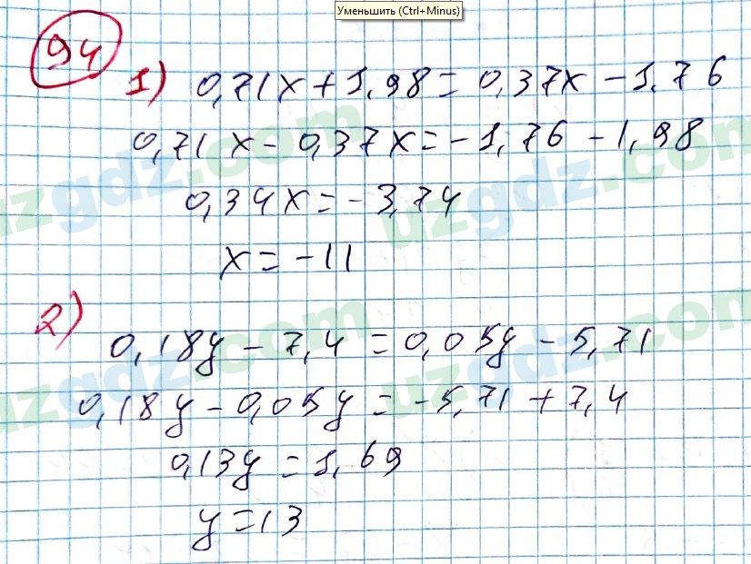 Алгебра Алимов 7 класс 2017 Упражнение 94