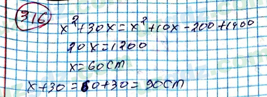 Алгебра Алимов 7 класс 2017 Упражнение 316