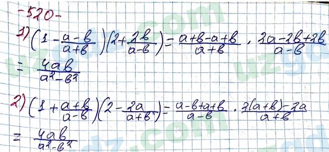 Алгебра Алимов 7 класс 2017 Упражнение 520