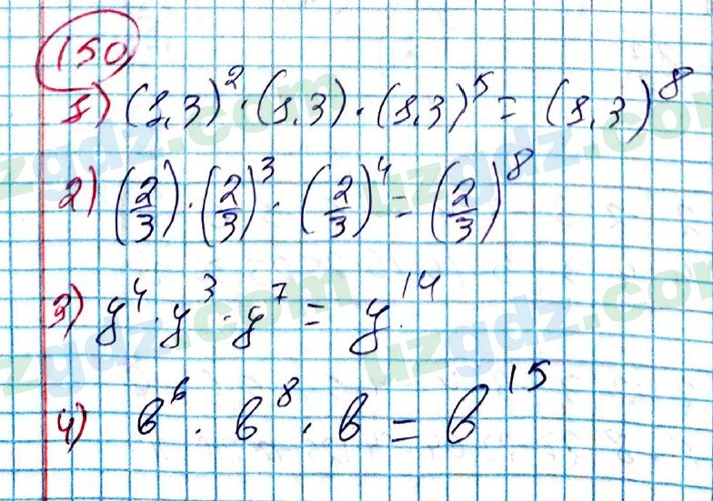 Алгебра Алимов 7 класс 2017 Упражнение 150