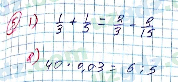 Алгебра Алимов 7 класс 2017 Упражнение 5