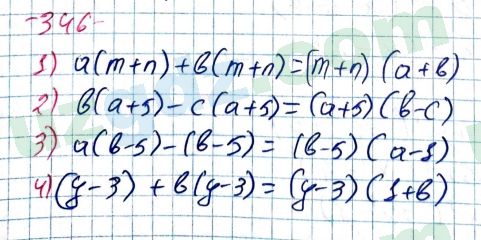Алгебра Алимов 7 класс 2017 Упражнение 346