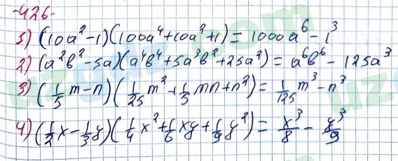 Алгебра Алимов 7 класс 2017 Упражнение 426