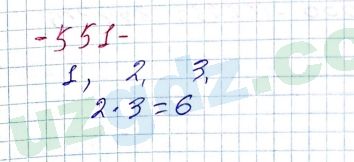 Алгебра Алимов 7 класс 2017 Упражнение 551