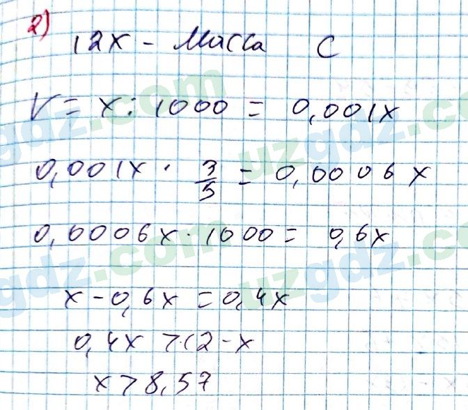 Алгебра Алимов 7 класс 2017 Упражнение 111