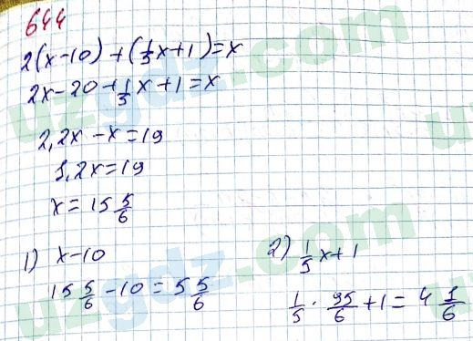 Алгебра Алимов 7 класс 2017 Упражнение 644