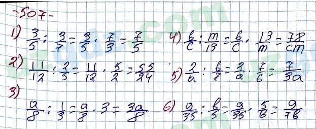Алгебра Алимов 7 класс 2017 Упражнение 507
