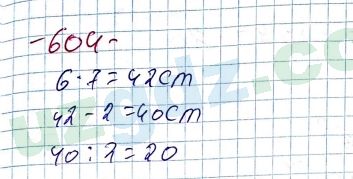 Алгебра Алимов 7 класс 2017 Упражнение 604