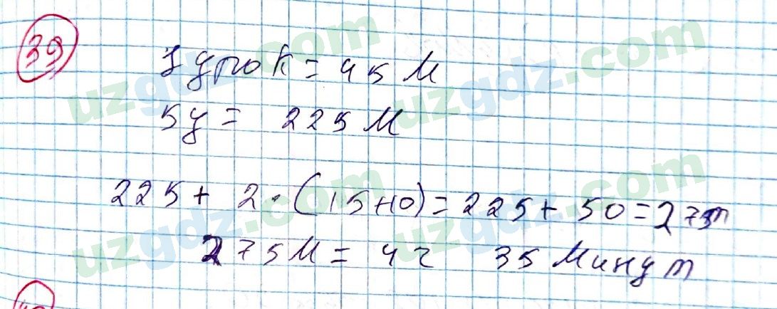 Алгебра Алимов 7 класс 2017 Упражнение 39