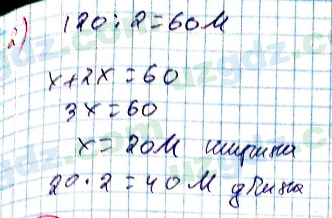 Алгебра Алимов 7 класс 2017 Упражнение 105