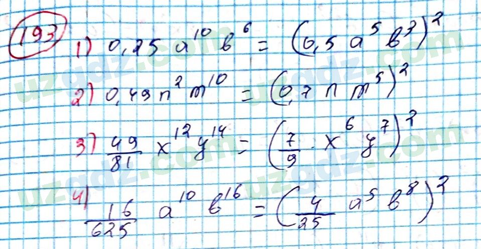 Алгебра Алимов 7 класс 2017 Упражнение 193