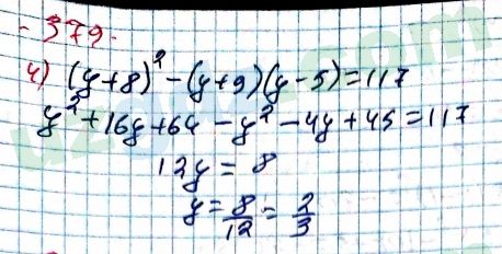Алгебра Алимов 7 класс 2017 Упражнение 379