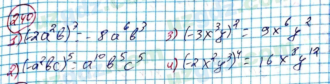 Алгебра Алимов 7 класс 2017 Упражнение 240