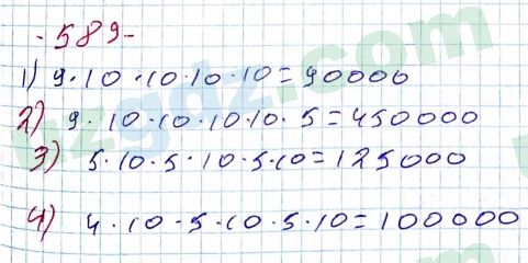 Алгебра Алимов 7 класс 2017 Упражнение 589