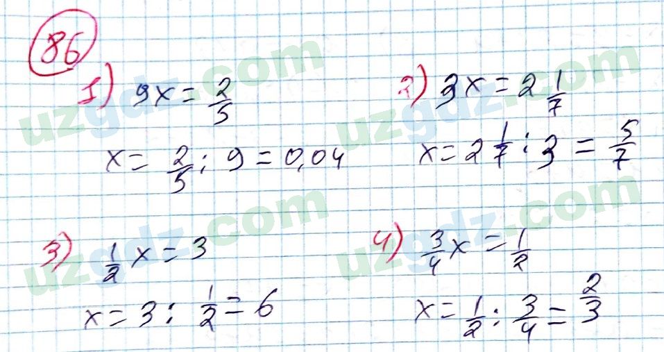 Алгебра Алимов 7 класс 2017 Упражнение 86