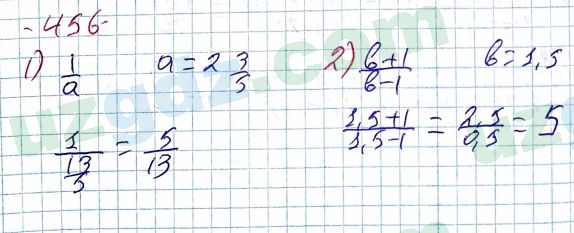 Алгебра Алимов 7 класс 2017 Упражнение 456