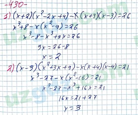 Алгебра Алимов 7 класс 2017 Упражнение 430