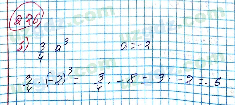 Алгебра Алимов 7 класс 2017 Упражнение 226