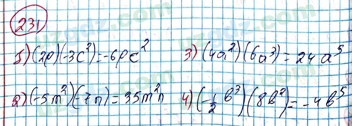 Алгебра Алимов 7 класс 2017 Упражнение 231