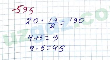 Алгебра Алимов 7 класс 2017 Упражнение 595