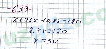 Алгебра Алимов 7 класс 2017 Упражнение 639