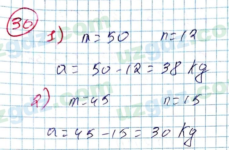 Алгебра Алимов 7 класс 2017 Упражнение 30