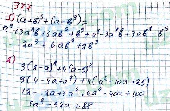 Алгебра Алимов 7 класс 2017 Упражнение 377